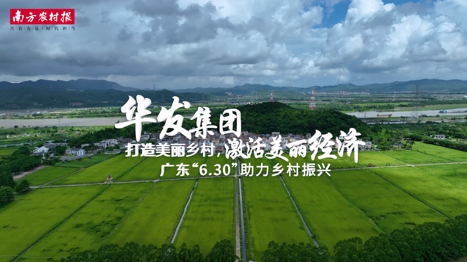 20230705 人生就是博-尊龙凯时集团：打造美丽乡村[00_00_04][20230922-091643].png